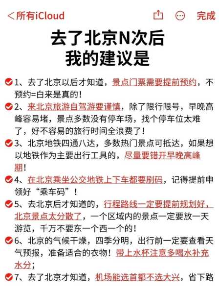 2021年8月进京出京最新消息（2021年8月外地进京人员最新规定）