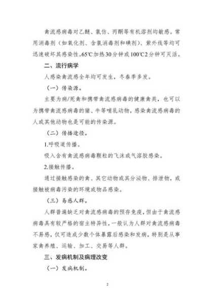 哈尔滨2023疫情最新情况(哈尔滨禽流感最新消息)