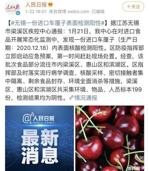 疫情期间进口车厘子还能吃吗（进口车厘子有疫情吗）