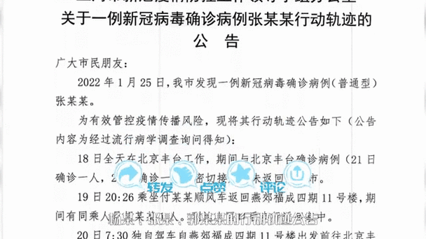 河北辛集本轮病例近半数是中小学生(河北新增20例本土确诊病例)
