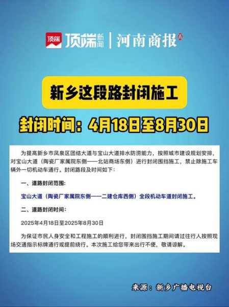 新乡疫情最新消息今天封城了(新乡有疫情吗)