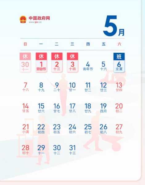 2023年5.1法定假日几天(2023年法定节假日)