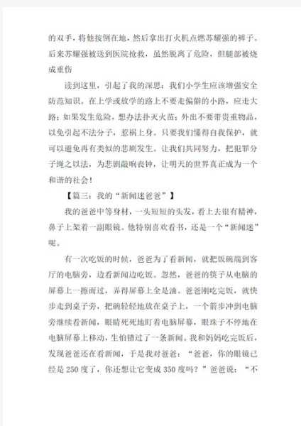 新闻联播新闻稿范文300字(新闻范文300字教育宣传稿)