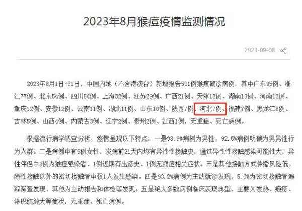 北京通报昨日13例新增病例详情(北京新增病例最新消息)