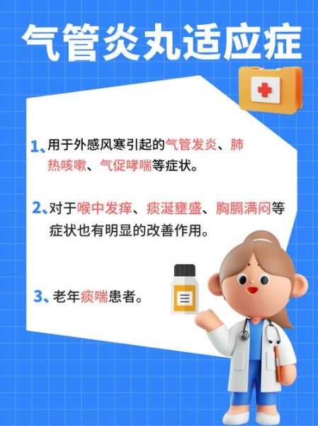 70岁老人支气管炎怎么治最好(老年支气管炎吃什么药效果好)