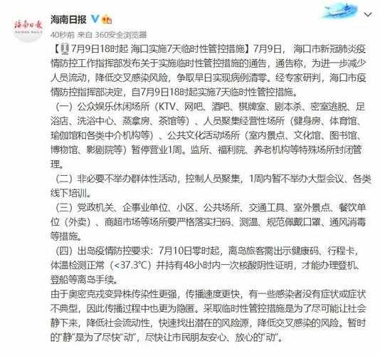 广州白云发现1名阳性感染者（广州发现1例本土感染者）