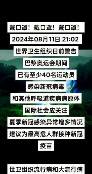 无锡市2024新冠最新消息(无锡最近疫情最新消息)