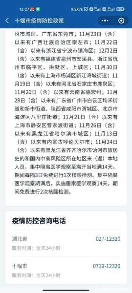 东莞今年春节疫情还能回家吗(东莞疫情最新消息今天)