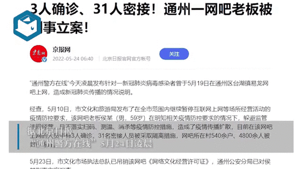 北京确诊病例密接者654人(确诊病例密接者)