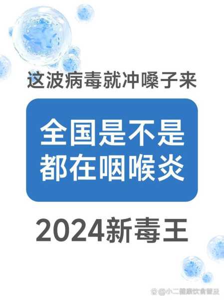 2024年4月份出现新的病毒（最近出现什么新的病毒）