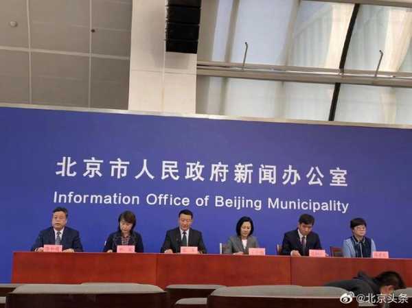 北京疫情发布会在北京几台直播(北京疫情防控新闻发布会直播)