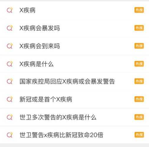 世卫警告X疾病比新冠致命20倍（世卫组织:全球累计新冠确诊病例达）