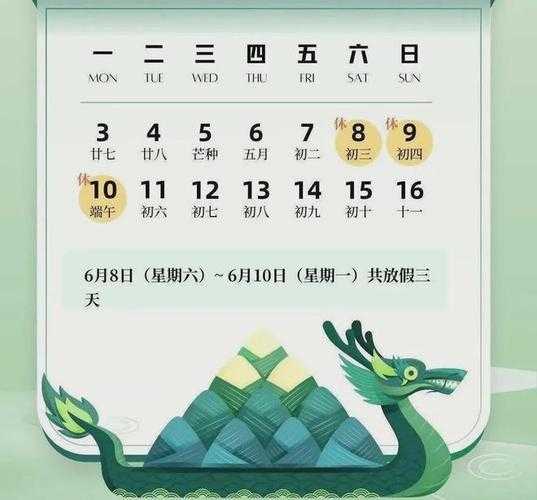 端午节是几月几号2021年(端午节是几月几日2021年)