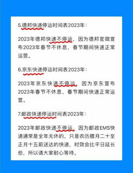 2023年疫情什么时候结束（2023年全国解封时间）