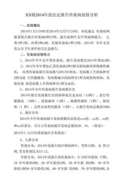 浙江传染病疫情2019年11月（19年几月份疫情开始的）