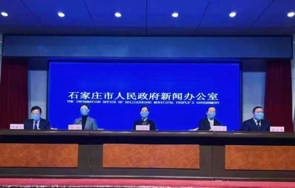 石家庄已基本锁定本轮疫情传播源头(石家庄疫情是真是假)
