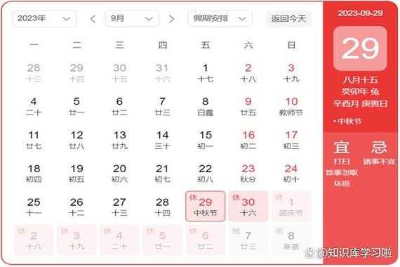 中秋节假期2022放假安排表（中秋节放假2022）