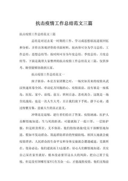 疫情期间的感悟心得300字(疫情个人感想及心得体会)
