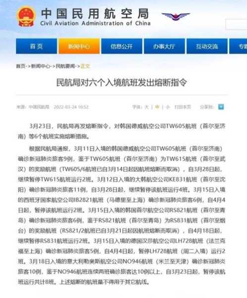 被10次熔断的航班成南京疫情源头（南京怎么突然有疫情了）