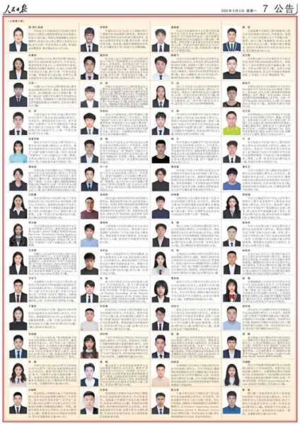 北京新增6例本土确诊 3人为学生（北京新增确诊病例）