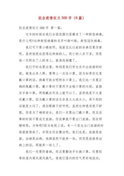 疫情期间的感悟心得作文500字（疫情总结感悟500字）