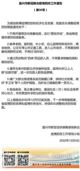 全国超50城公共场所不再查验核酸（全国停止核酸检测了吗）