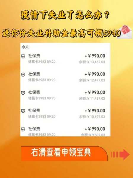 疫情补助金领取条件及标准2022（疫情补助金领取条件）
