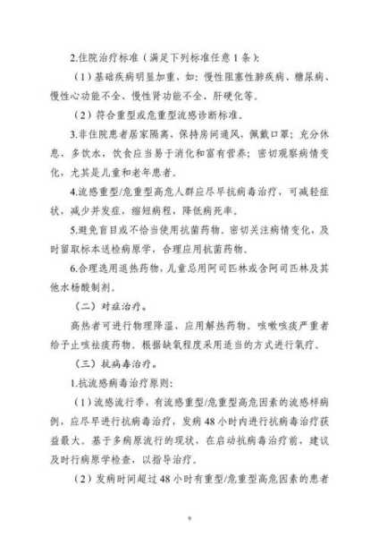 2025年最近流感死人了吗(近期去香港流感严重吗)