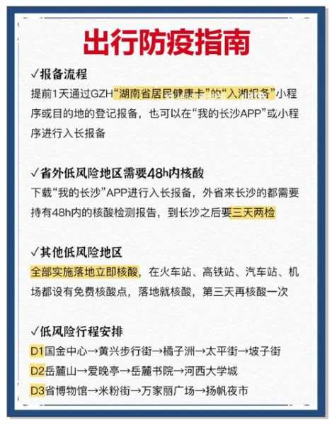 媒体:5省份已不再报告中高风险区(高风险和中风险的区别)