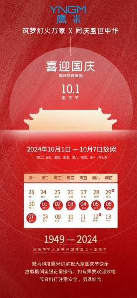 2021国庆放假时间及调休安排（国家休息休假政策规定2021）