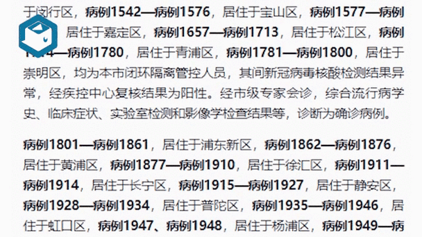 上海本轮疫情累计死亡503例（上海疫情共死亡多少人）