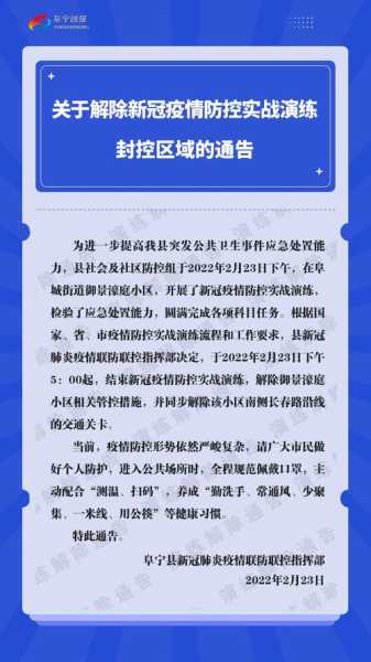 2021绍兴疫情封城最新消息(绍兴疫情防控最新政策)
