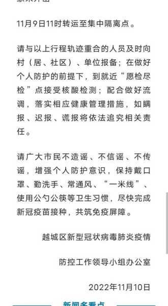 广州疫情最新消息2023年4月(2023年5月阳性最新治疗方案)