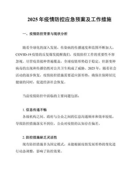 2024年疫情结束了吗最新消息（2025年疫情吗）