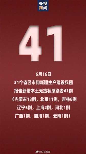 各地疫情最新消息 全国 排名(中国疫情最新数据)