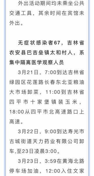 潍坊新增本土无症状3例 轨迹公布(山东潍坊疫情最新消息今天新增病例)