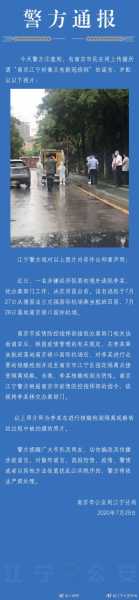 2024年2月南京新冠肺炎(南京最新消息新冠疫情)