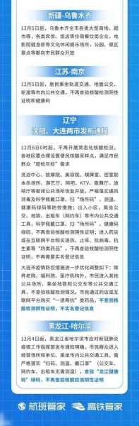 乘火车不再查验核酸和健康码（坐火车要健康码吗现在）