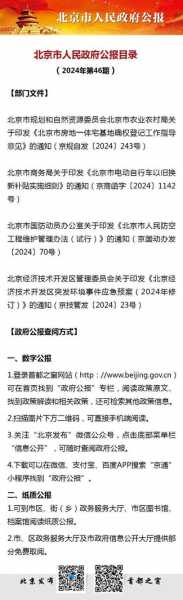 2024北京疫情最新消息今天（2024疫情结束了吗）