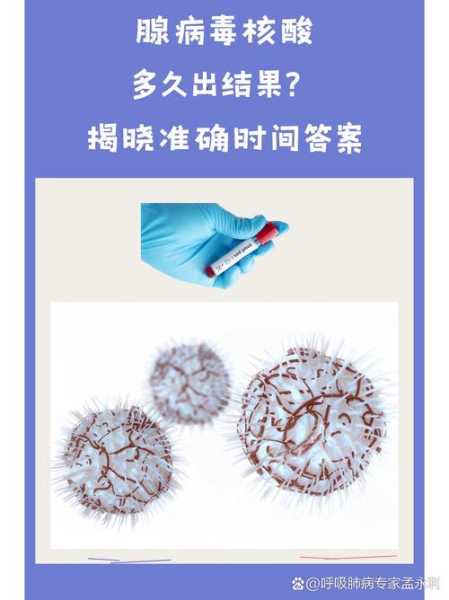 潜伏期核酸检测可以检测出来吗(潜伏期内做核酸检测有用吗)