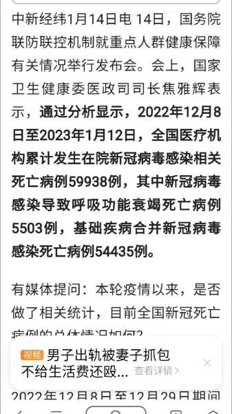 官方通报新冠相关死亡病例数（新冠病毒导致多少人死亡）