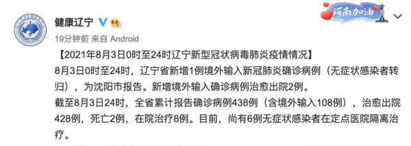 境外输入病例半数以上治愈出院（境外输入病例是什么意思）