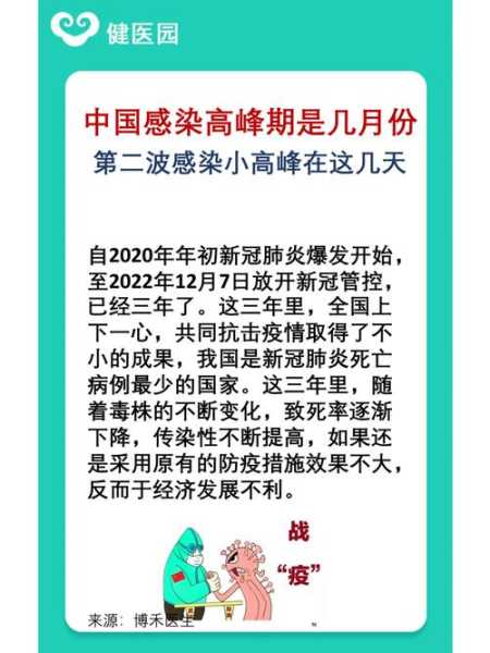疫情高峰何时来多地判断峰值时间（中国疫情的高峰期和爆发期）