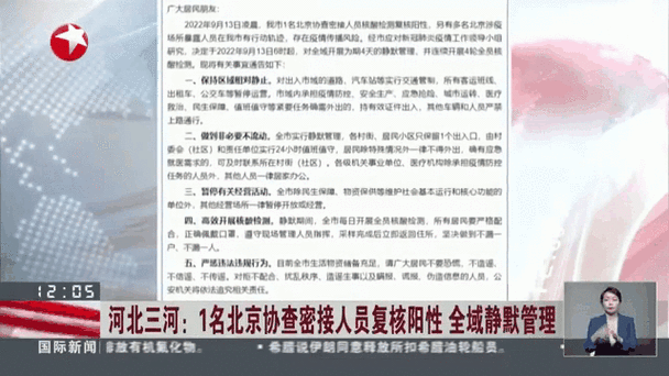 北京昨日新增18例本土确诊（北京昨日无新增确诊病例）