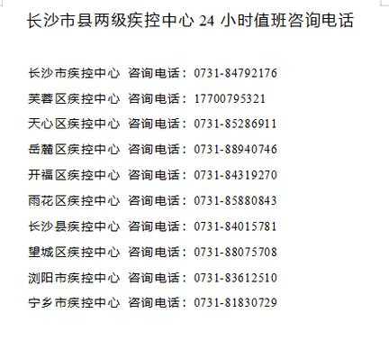 长沙市1名外地来长人员确诊新冠（长沙确诊新冠肺炎最新）