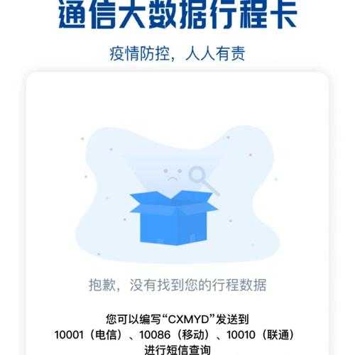 专家建议删除行程卡收存个人信息(行程卡数据怎么删除)