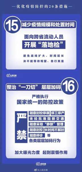 疫情新形势如何应对疫情防控(怎么做好疫情防控措施)