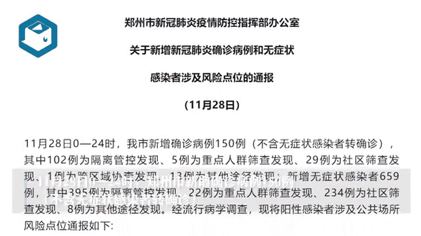 郑州传染病2024最新消息(河南最近爆发的传染病)