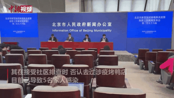 北京病例出现症状未报告 致5人感染(今天北京感染了多少人)