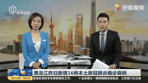黑龙江新增本土确诊病例25例(黑龙江省确诊病例最新)